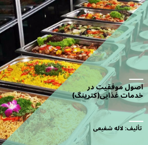 آموزش آشپزی شیراز