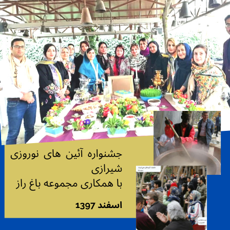 آموزش آشپزی شیراز