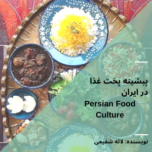 آموزش آشپزی شیراز