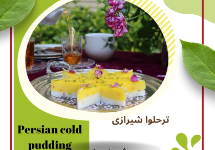 ترحلوا Persian Cold Pudding