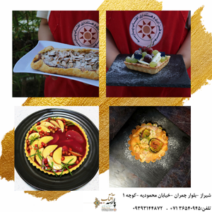 خلاصه ای از آنچه گذشت":ترم شیرینی پزی فرانسوی(کارگاه تارت و پای)"