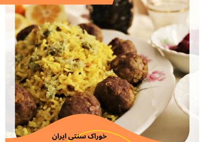 دمپخت سیرموک