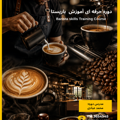 باریستا در حال تهیه اسپرسو با دستگاه حرفه‌ای در دوره آموزش باریستا